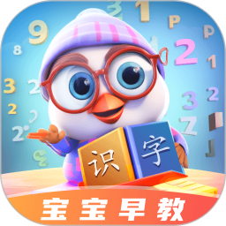 应用icon-宝宝早教识字口语算术大全2024官方新版