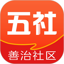 应用icon-五社善治2024官方新版