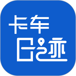 卡车日迹2025官方新版图标
