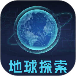 AR地球探索2026官方新版图标