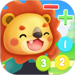 幼儿园学数学加减法2026官方新版图标
