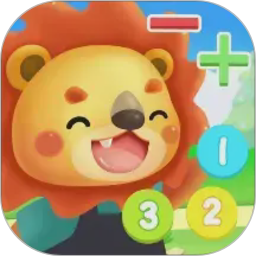 幼儿园学数学加减法2026官方新版图标