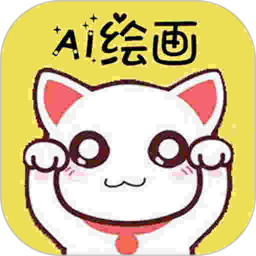 应用icon-魔狸猫AI绘画2024官方新版