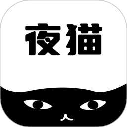 应用icon-夜猫追剧2024官方新版