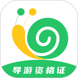 导游证小牛题库2025官方新版图标