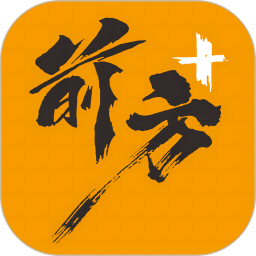 前方plus2025官方新版图标