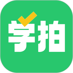 天天学拍2025官方新版图标