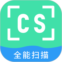 CS扫描仪2025官方新版图标