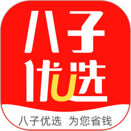 八子优选2025官方新版图标