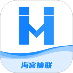 海客信联2025官方新版图标