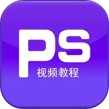 PS图片设计软件2025官方新版图标