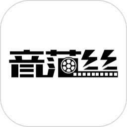音范丝2025官方新版图标
