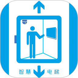 应用icon-智慧电梯2024官方新版