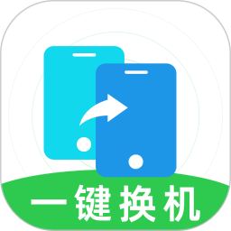 换机克隆无忧2025官方新版图标