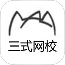 三式网校2025官方新版图标