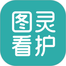 应用icon-图灵看护2024官方新版