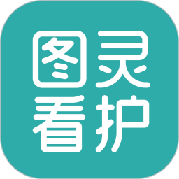 图灵看护2026官方新版图标