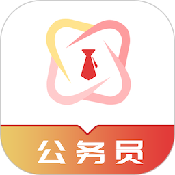 公务员易题库2026官方新版图标