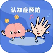 认知症预防2025官方新版图标