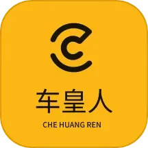 车皇人APP2025官方新版图标