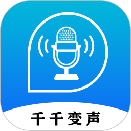 千千变声配音器2025官方新版图标