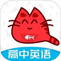 应用icon-大猫高中英语2024官方新版