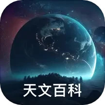 应用icon-天文台2024官方新版