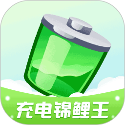 应用icon-充电锦鲤王2024官方新版