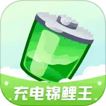 应用icon-充电锦鲤王2024官方新版