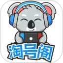 淘号阁安卓版