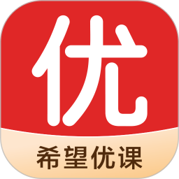 应用icon-希望优课2024官方新版