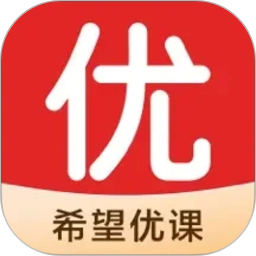 希望优课2026官方新版图标