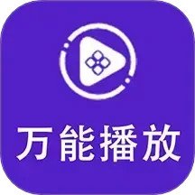 flash播放器2025官方新版图标