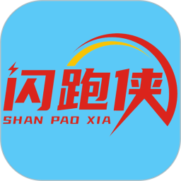 闪跑侠用户端2025官方新版图标