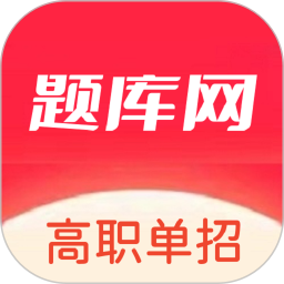 应用icon-单招刷题网2024官方新版