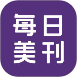 应用icon-每日美刊2024官方新版