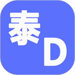 泰D词典2026官方新版图标