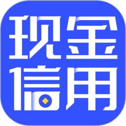 现金信用分期2025官方新版图标