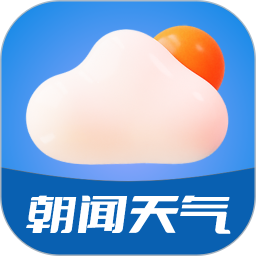 朝闻天气2025官方新版图标