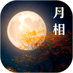 应用icon-月亮2024官方新版