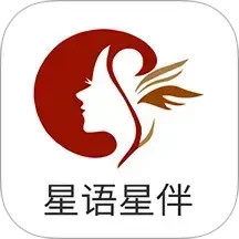 星语星伴2025官方新版图标