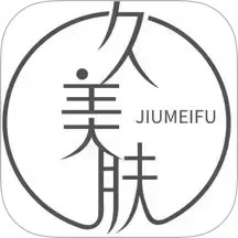久美肤2025官方新版图标