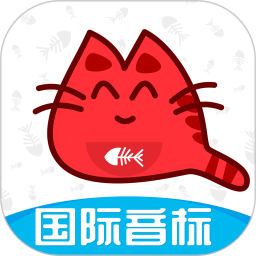 应用icon-大猫英语国际音标2024官方新版