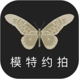 模特约拍2026官方新版图标