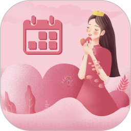 大姨妈女王版2025官方新版图标