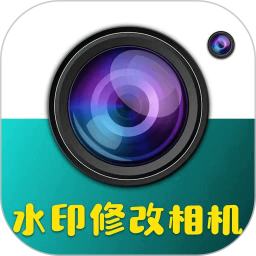 应用icon-水印修改相机2024官方新版