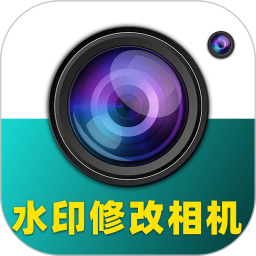 应用icon-水印修改相机2024官方新版