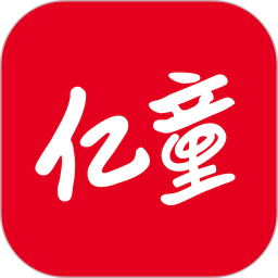 亿童图书2025官方新版图标