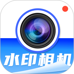 水印拍照相机2025官方新版图标