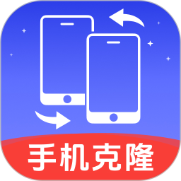 应用icon-手机克隆换机王2024官方新版